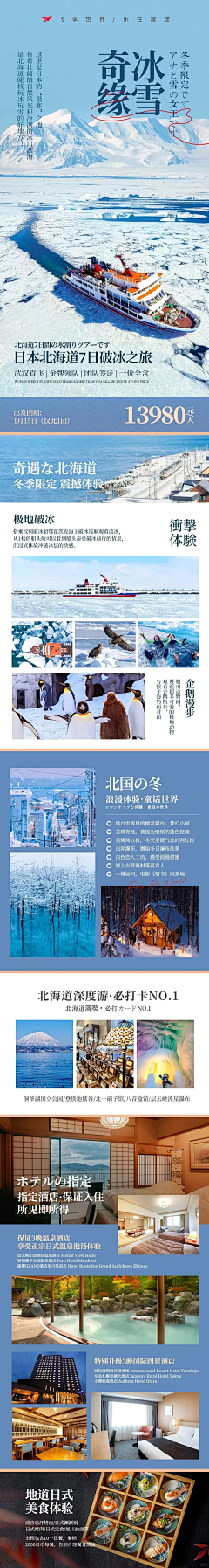 哎呦没什么好看的啦采集到旅游-海报