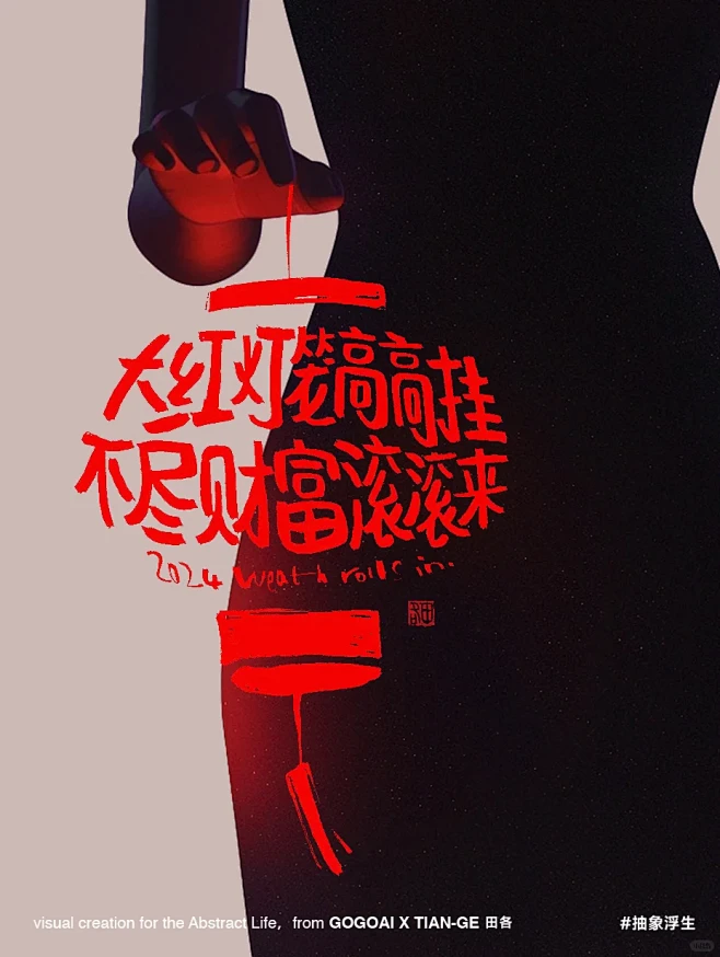 传统文化 年轻化 - 小红书