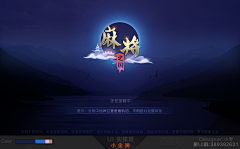 木爷采集到游戏登录界面/banner背景图/loading