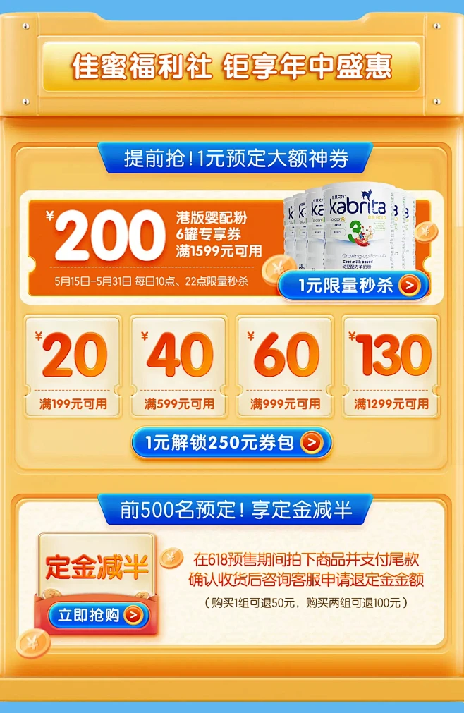 kabrita海外旗舰店