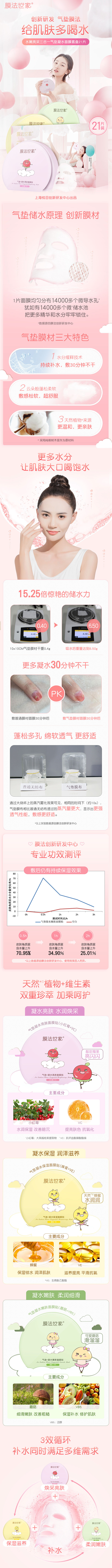 膜法世家气垫面膜21片补水保湿清洁收缩毛...
