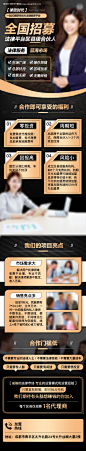 商务服务长图-素材库-sucai1.cn