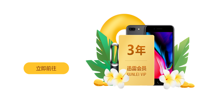 会员礼包