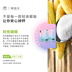 Luyee~采集到轻食·减重