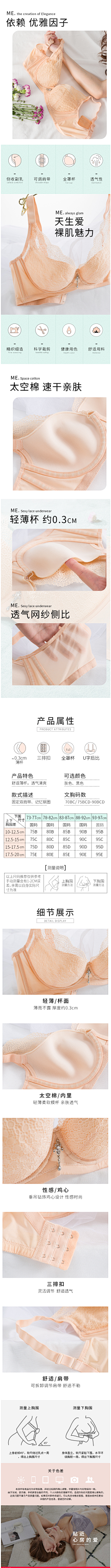 waxburry采集到内衣