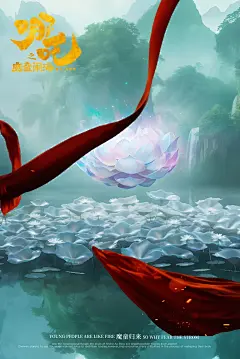 哪吒之魔童闹海主题玉虚宫陈塘关灵珠版哪吒高清背景psd素材模板(11)