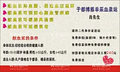 献血浆名片  - 源文件下载【酷图网】献血,献血浆,名片,血液,献爱心,