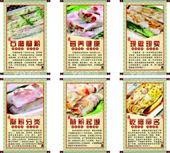 肠粉宣传画  - 源文件下载【酷图网】肠粉,石磨肠粉,肠粉广告,肠粉海报,肠粉挂画,广东小吃,传统小吃,餐饮海报,饮食海报,虾仁肠粉,蒸肠粉,粤式肠粉,米粉海报,肠粉宣传栏,肠粉展板,肠粉传单,肠粉促销,肠粉菜单,肠粉店,肠粉简介,肠粉起源,广州肠粉,广式肠粉,广州小吃,早餐海报,美食,小吃,