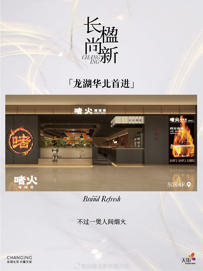 新店开业