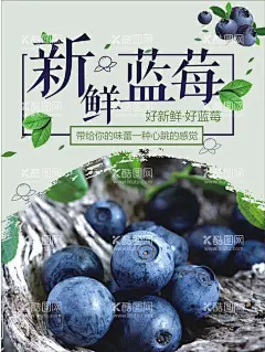新鲜蓝莓  - 源文件下载【酷图网】蓝莓,野生蓝莓,新鲜蓝莓,精选蓝莓,蓝莓包装,蓝莓酱,蓝莓汁,蓝莓礼盒,蓝莓纸箱,蓝莓外箱,蓝莓彩箱,蓝莓酒,蓝莓酒包装,蓝莓果汁,蓝莓果汁包装,蓝莓设计,蓝莓包装设计,矮丛蓝莓,半高丛蓝莓,高丛蓝莓,兔眼蓝莓,蓝莓天地盖,蓝莓海报,蓝莓广告,蓝莓饮料包装,蓝莓酒礼盒