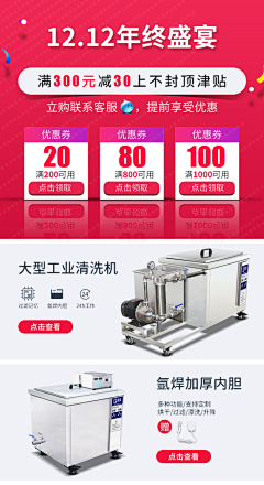 首席无敌漂亮官采集到详情关联