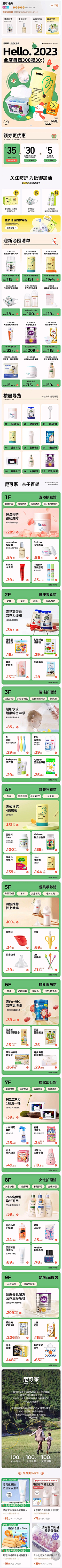 alida采集到移动首页相关