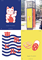 Identity for Düsseldorf’s Japanese quarter : Development of a bold and colorful identity for Düsseldorf’s Japanese quarter to reflect its uniqueness and give the district a strong and independent voice that will carry across the city limits. A special emp