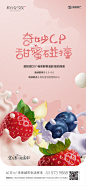 DIY 酸奶捞 暖场活动 地产 活动 酸奶捞DIY
