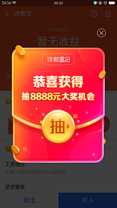 承诺☺采集到UI浮出