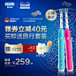 OralB/欧乐B电动牙刷D16成人款男女软毛声波小圆头充电式德国进口-tmall.com天猫