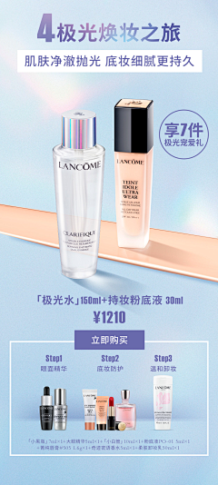 Eemm采集到电商 -【化妆品】