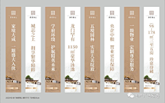 行走一界采集到道旗 吊旗