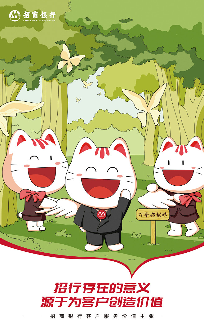 @招商银行App 的个人主页 - 微博