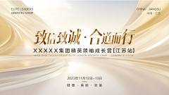 用户STs14YZt采集到商务封面