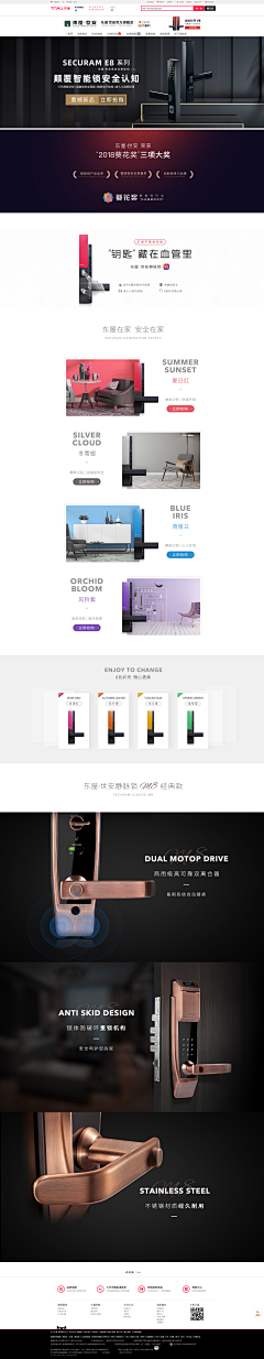 一条小尾巴鱼采集到智能锁素材