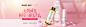 护肤品banner 母亲节 主图钻展