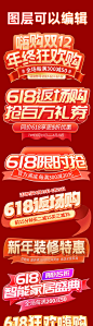 618电商促销海报banner-源文件分享-ywjfx.cn