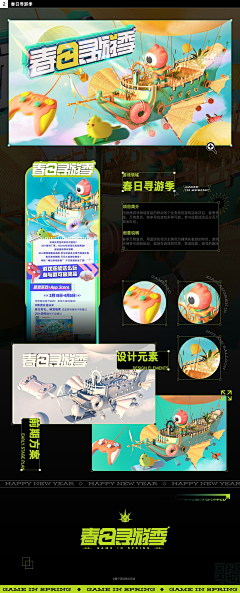 Moooooo魚的Ricky姐采集到作品集·H5