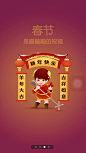 墨迹天气春节版启动界面设计，来源自黄蜂网http://woofeng.cn/