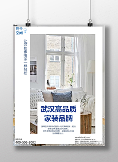 张小姐的猫采集到装饰公司