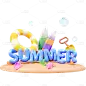 夏天软3D夏天气球元素