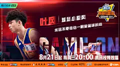 我要打篮球 综艺海报 人物海报 剧照海报 排版参考 横版