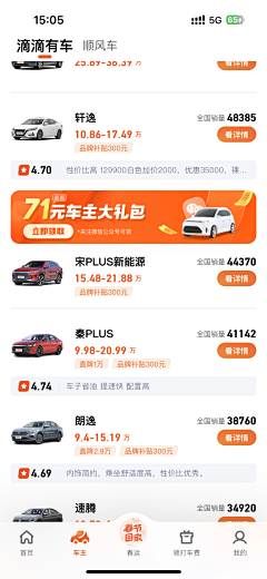 Lu慢漫采集到banner-APP