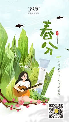 2025春分