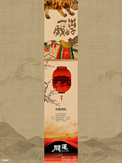 ehQCC5cT采集到D-吊旗