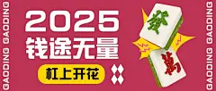 初五迎财神暴富祝福公众号首图