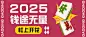 初五迎财神暴富祝福公众号首图