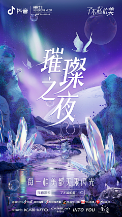 子非水煮鱼o_O采集到D-【电商】创意KV