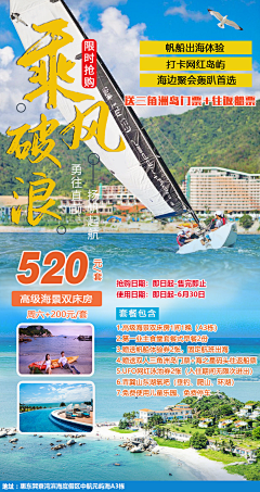 闹木闹木闹木哒哒采集到旅游海报