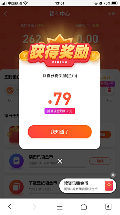 休总不说话采集到app弹窗