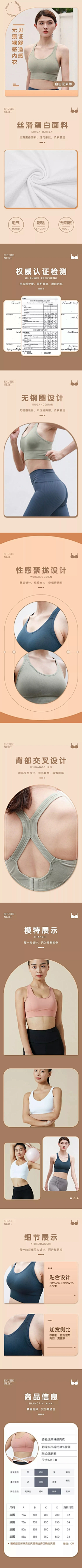 木玲ML采集到保暖衣