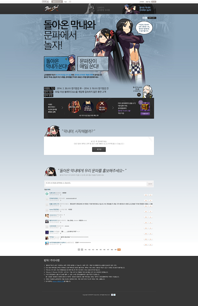 돌아온 막내와 문파에서 놀자! - 돌...
