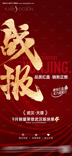 玛姆猫采集到海报