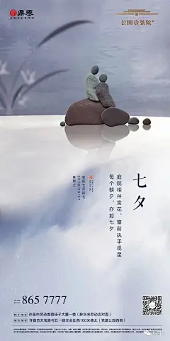 「节气」2020年七夕情人节海报文案全行业精选-200P : 「节气」2020年七夕情人节海报文案全行业精选-200P  要拿打包文件分2步①长按识别二维码关注  ②关注后 后台回复关键词【666】拿打包源文件