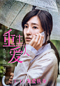 纯爱电影《重生爱人》今日全国上映，目前整体排片量仅次于《复联2》之后位居次席，国产片中排片量第一。唯美青春记忆VS残酷现实恋情，小清新遭遇暗黑重口高富帅，青春初恋错铸逆天悲情。电影《重生爱人》上演青春纯美残酷爱情。上映当日四大看点、以及观影指南全面曝光，#重生爱人#，为爱转身！ ​​​​