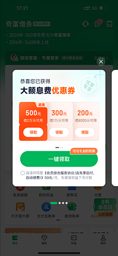 阿呀木采集到母婴UI