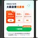 第一屏-券包