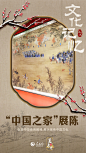 国风雅韵彰显中式美学 探寻杭州亚运会的专属文化记忆--文旅·体育--人民网