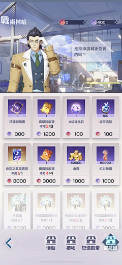 什么时候能玩终末地采集到商店
