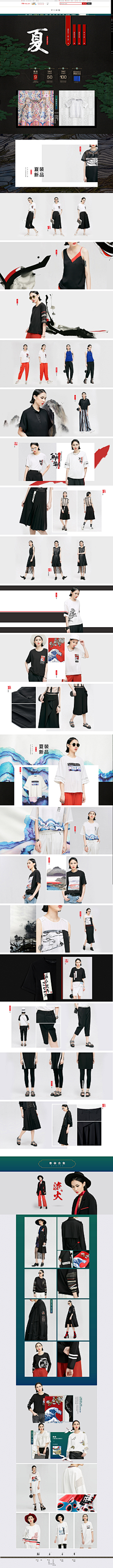 旧忆惘然采集到女装首页